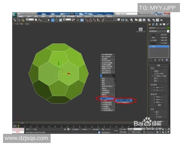 3DMax技术打造真实足球模型的详细教程与技巧分享