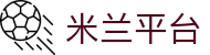 米兰·(milan)中国官方网站